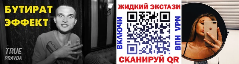 Купить закладки  Первомайск  Бутират оксибутират 
