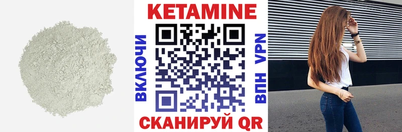 Кетамин ketamine Первомайск