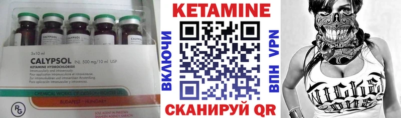 Купить  Первомайск  Кетамин VHQ 