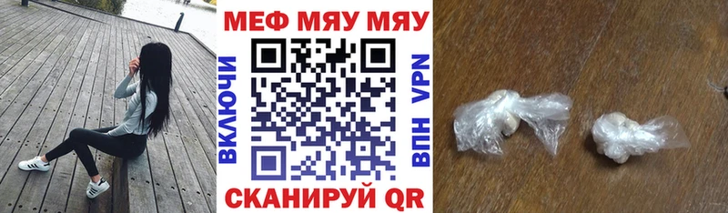 Меф mephedrone  Купить где  Первомайск 
