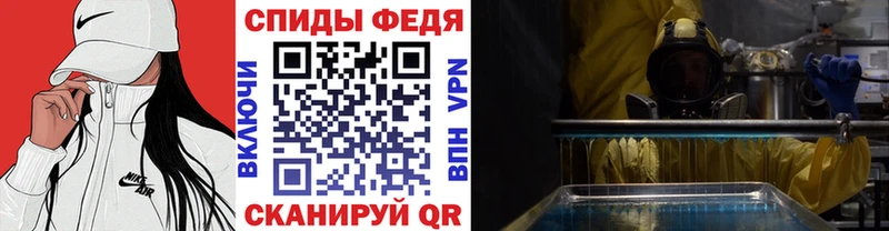 МЕТАМФЕТАМИН Декстрометамфетамин 99.9% Купить закладки Первомайск