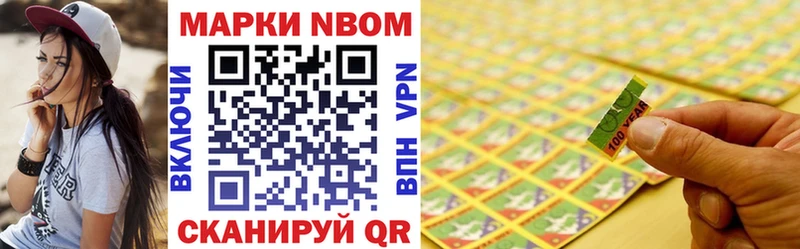 Купить где  Первомайск  Наркотические марки 1500мкг 